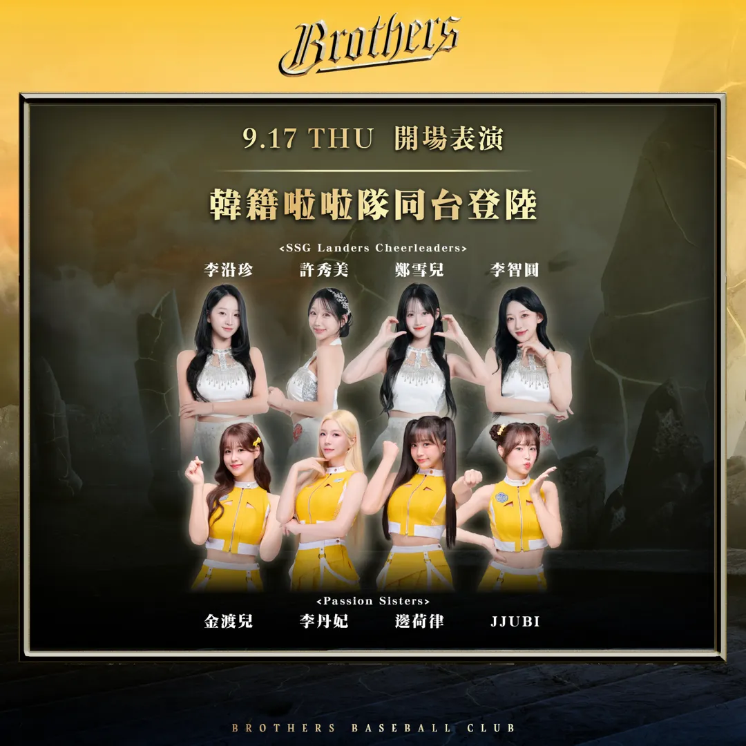 中信兄弟宣布將於9月17日與駐台北韓國代表部攜手合作，在台北大巨蛋主場舉辦韓國文化交流活動。（圖／中信兄弟提供，下同）