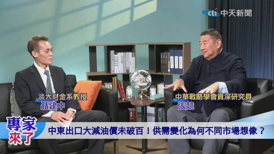 聶建中 張競 &nbsp;今天的國際環境與40年前已經不同，「世界已經變了」。（圖／專家來了）