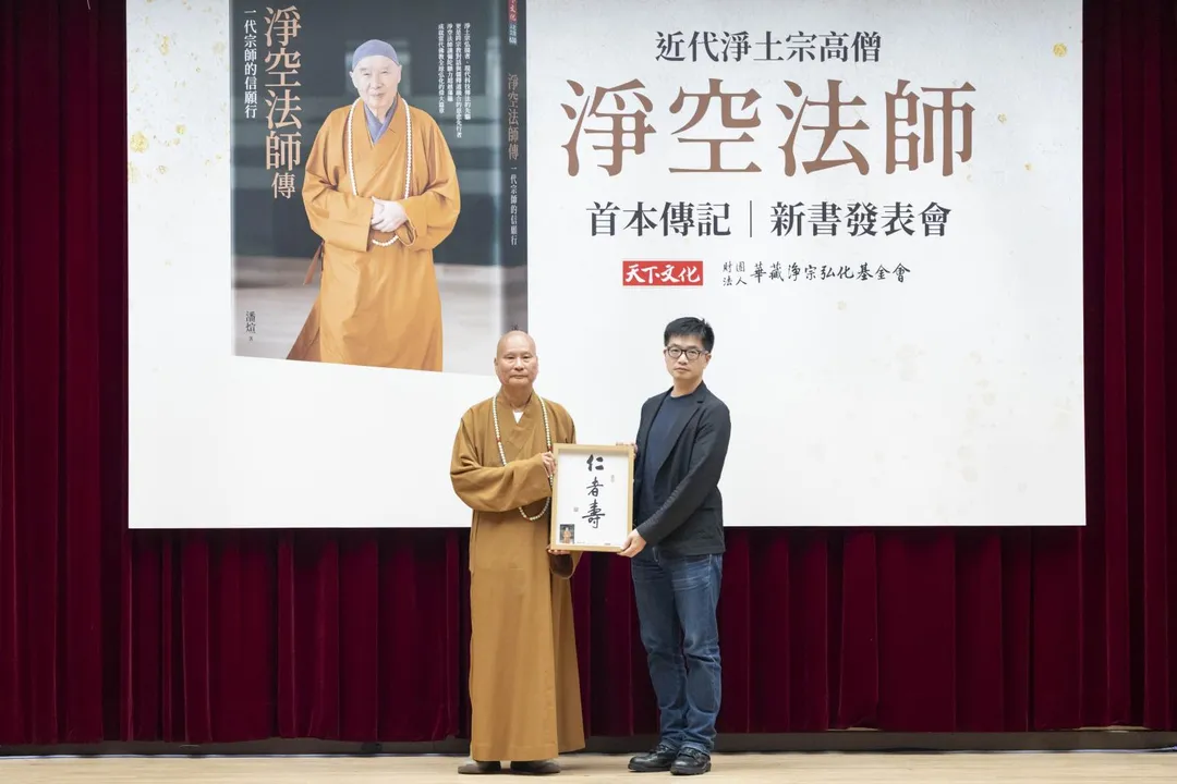 悟道法師致贈墨寶予臺北市政府文化局專門委員邱稚宣，傳遞對文化傳承的祝福與心意。