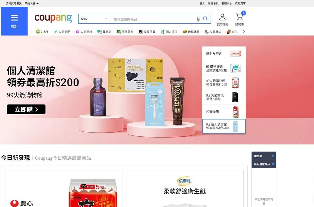消基會呼籲主管機關應落實實質監管機制,將酷澎消費者資料庫儲存於台灣境內。(圖/翻攝酷澎官網)
