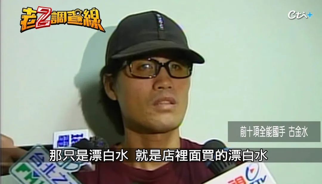 起火點附近恰巧是古金水託家人帶回花蓮的亞瑟士提袋。(圖/老Z調查線)