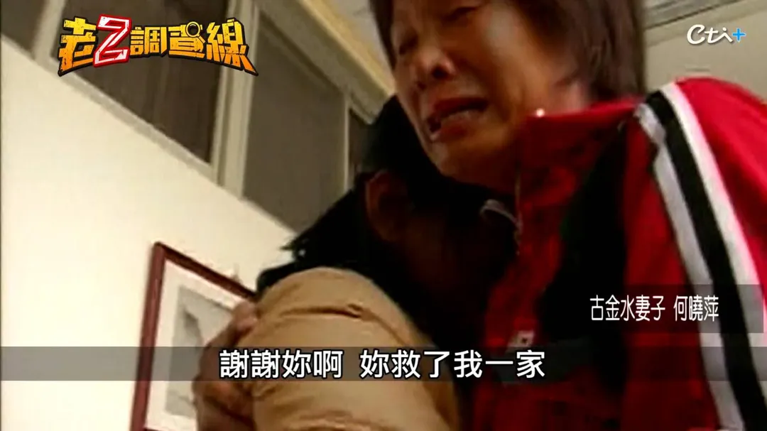在田徑前輩紀政等好友的奔走聲援下，古金水咬牙撐過漫長且絕望的司法審判。 &nbsp; (圖/老Z調查線)