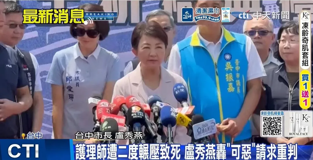 盧秀燕受訪。（圖/中天新聞）