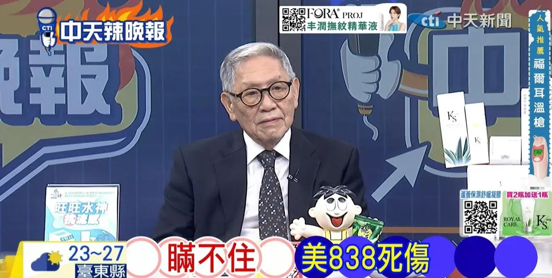退役中將帥化民在中天《林嘉源辣晚報》討論美軍傷亡。(圖/林嘉源辣晚報2026.09.09)