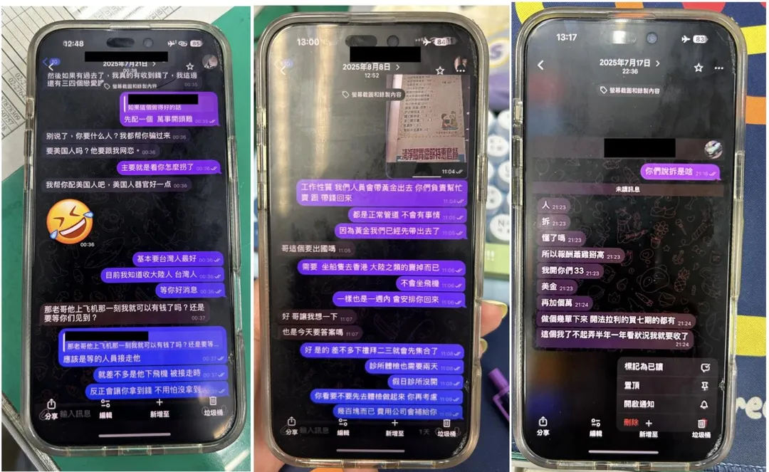 集團成員在群組內對話。（圖／翻攝畫面）