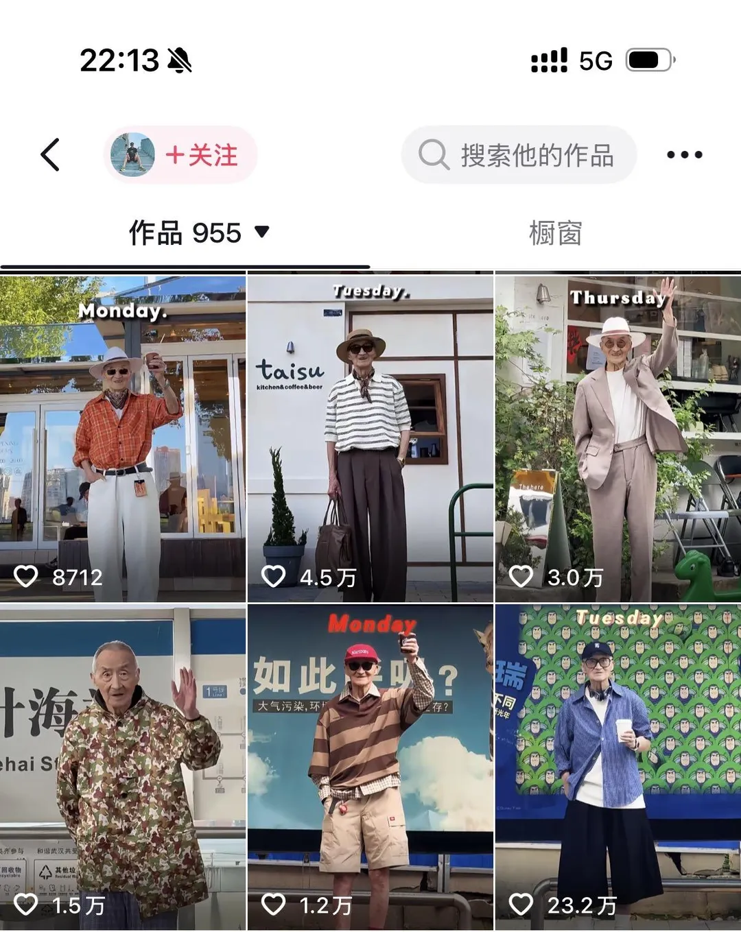 「康康和爺爺」累計獲讚超過1.3億次，在發布的影片中，爺爺經常戴著墨鏡、穿著新潮穿搭，憑藉鮮明的穿搭風格。（圖／翻攝抖音）