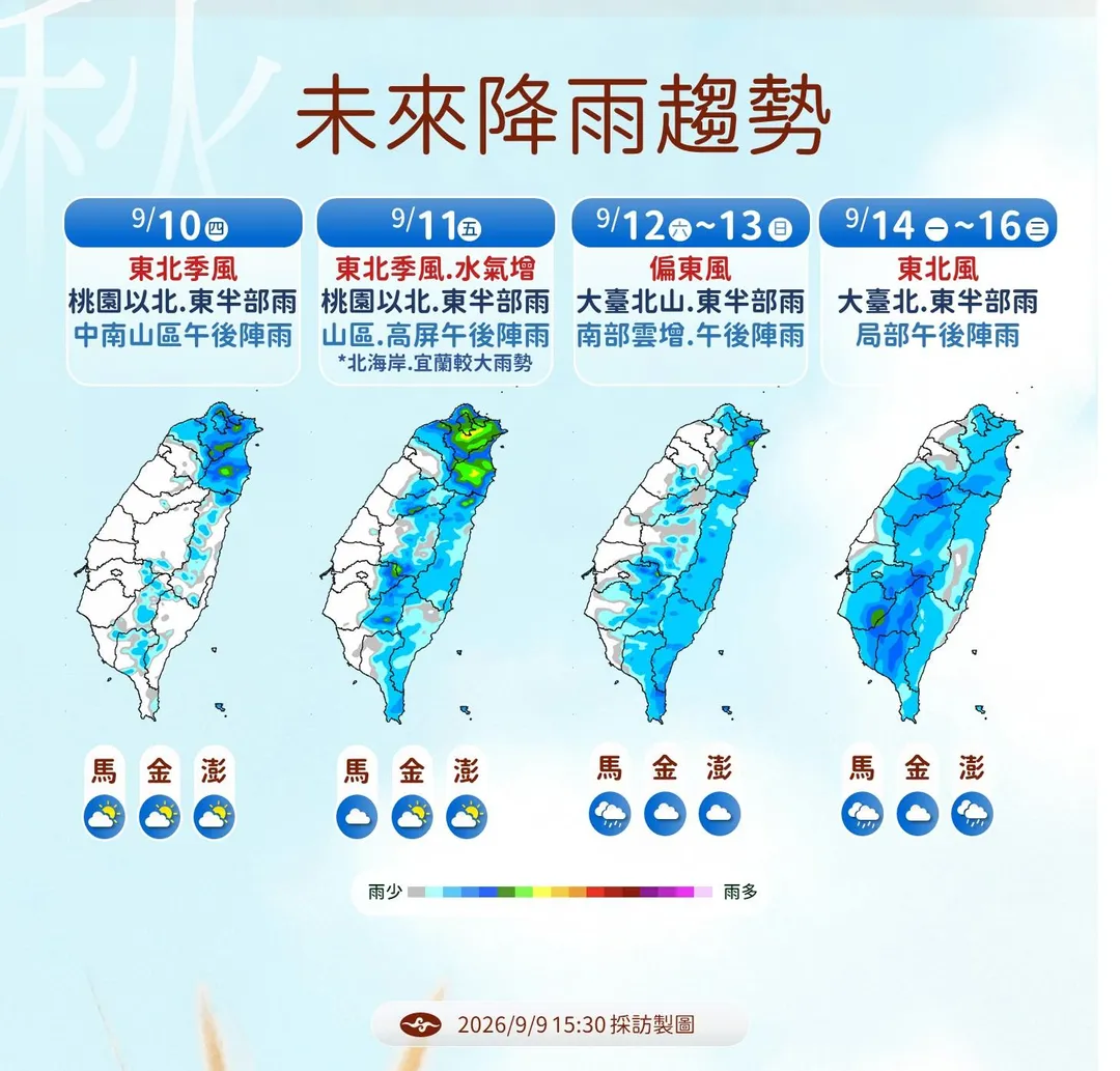 未來降雨趨勢。（圖／中央氣象署）