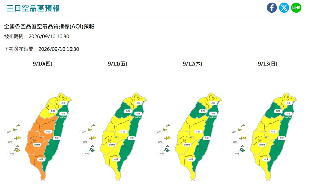 空品區域預報。（圖／環境部空氣品質監測網）