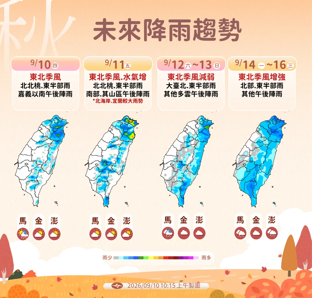 未來降雨趨勢。（圖／中央氣象署）