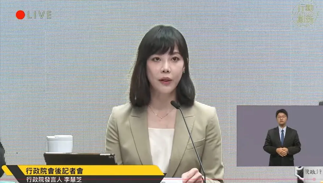 行政院發言人李慧芝。(圖/行政院開麥啦YT)