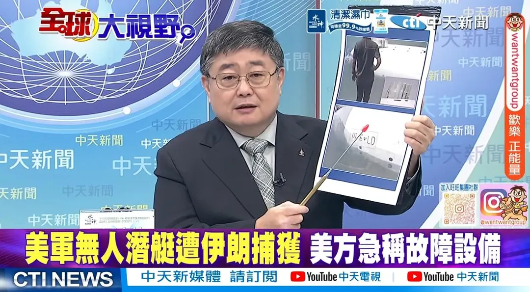 前海軍艦長呂禮詩評論美伊衝突最新狀況。(圖/全球大視野)