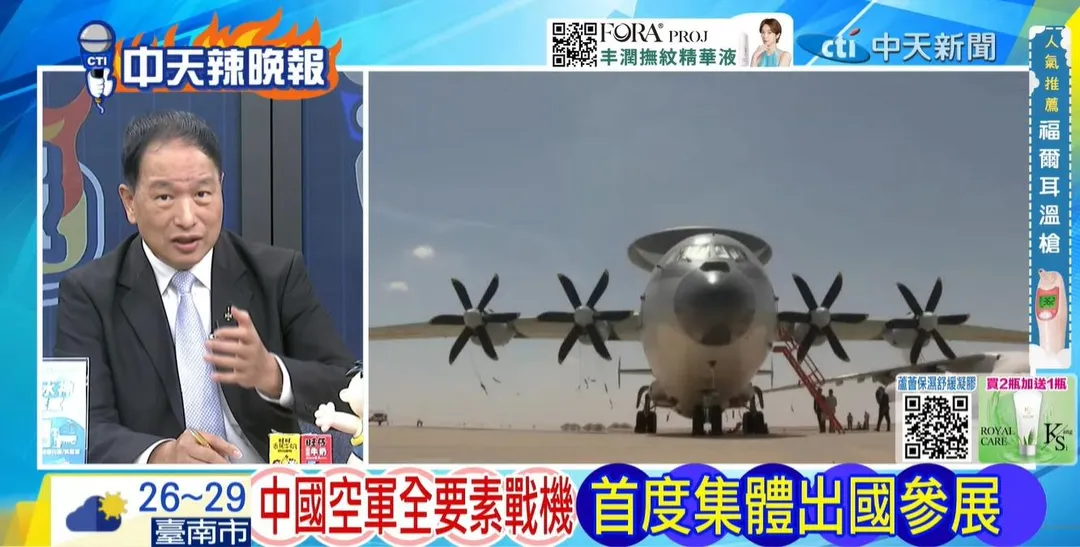 前空軍副司令張延廷在中天《林嘉源辣晚報》討論中國與埃及日前舉行「文明之鷹-2026」聯合演習。(圖/林嘉源辣晚報2026.09.10)
