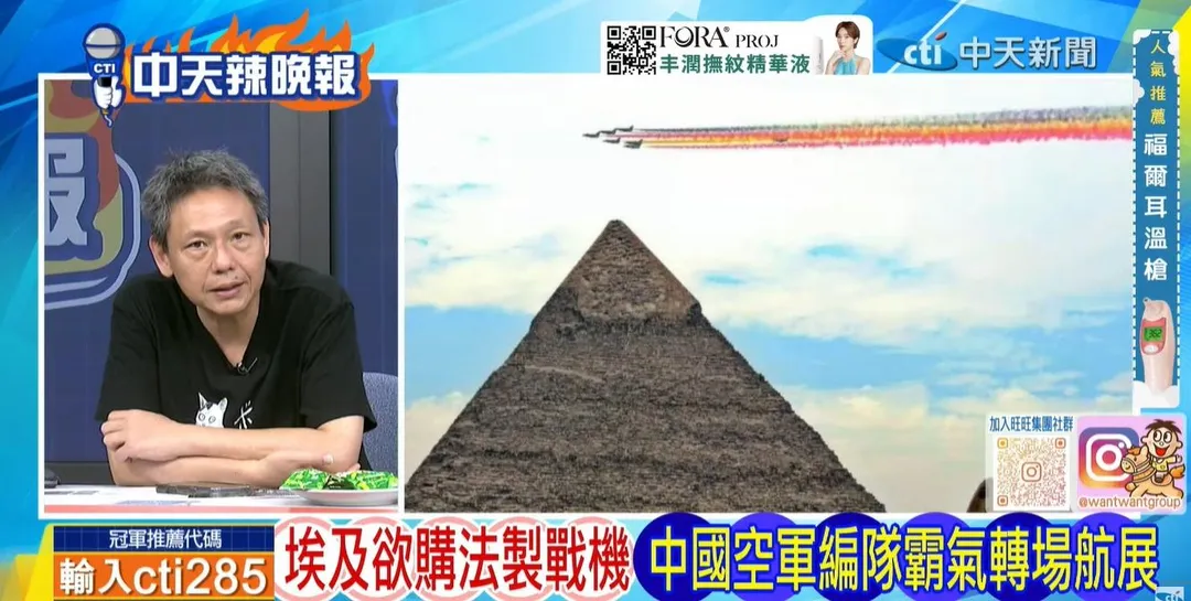 時事評論員謝寒冰在中天《林嘉源辣晚報》表示不代表埃及已經放棄中國戰機。(圖/林嘉源辣晚報2026.09.10)