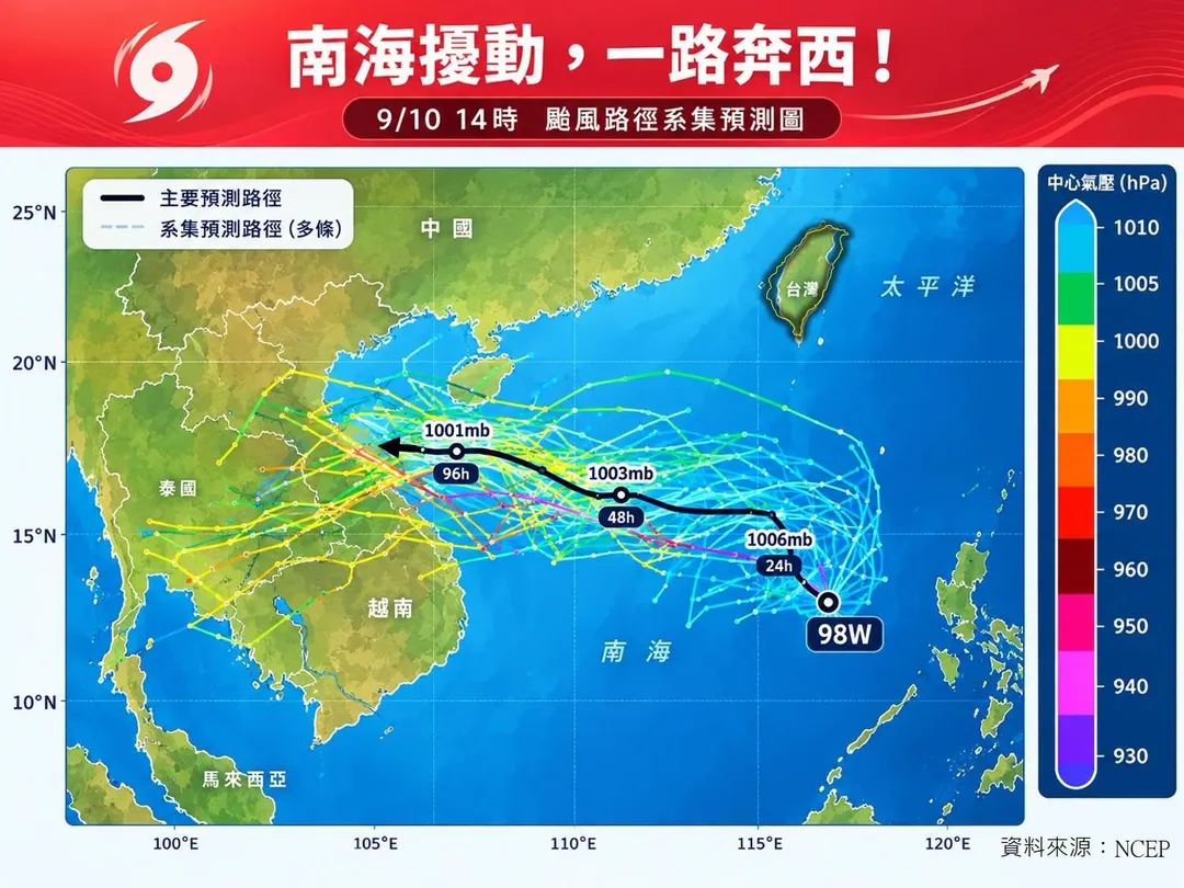 南海海域附近的熱帶擾動有向西運動，朝越南方向前進的趨勢。（圖／翻攝自臉書林老師氣象站）