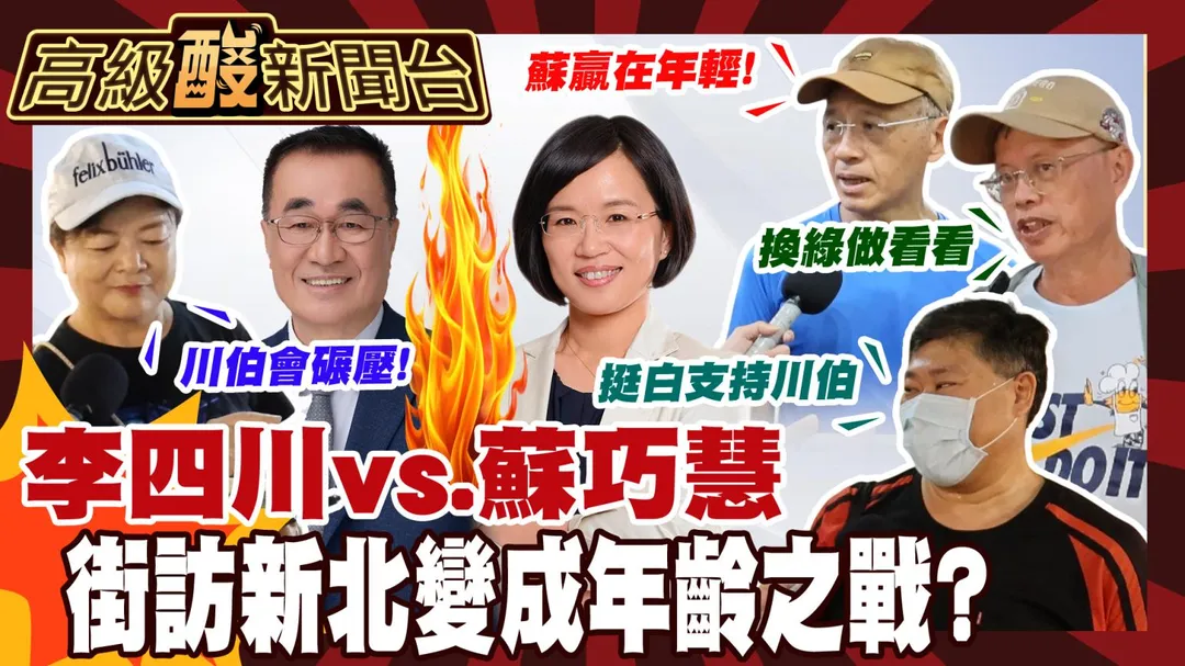 鯊鯊主播高級酸。(圖/中天新聞)