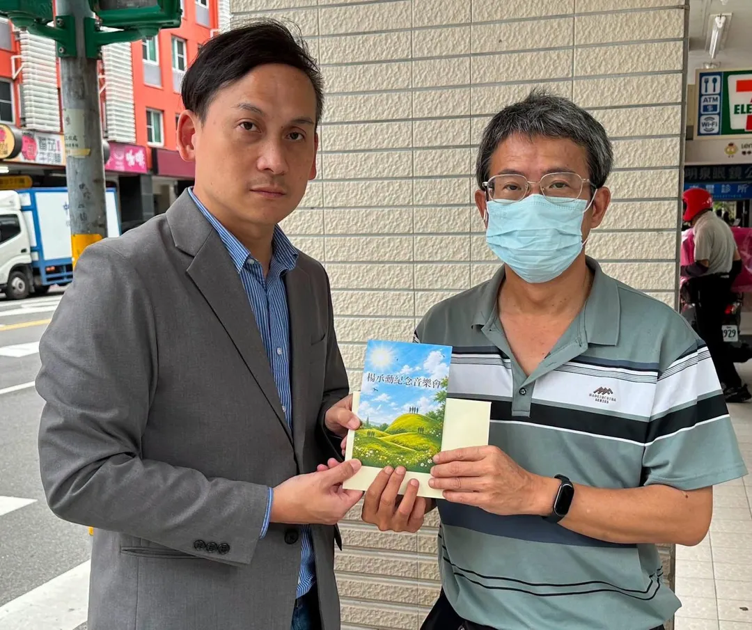 楊爸邀請葉元之出席音樂會。（圖／翻攝自葉元之臉書）