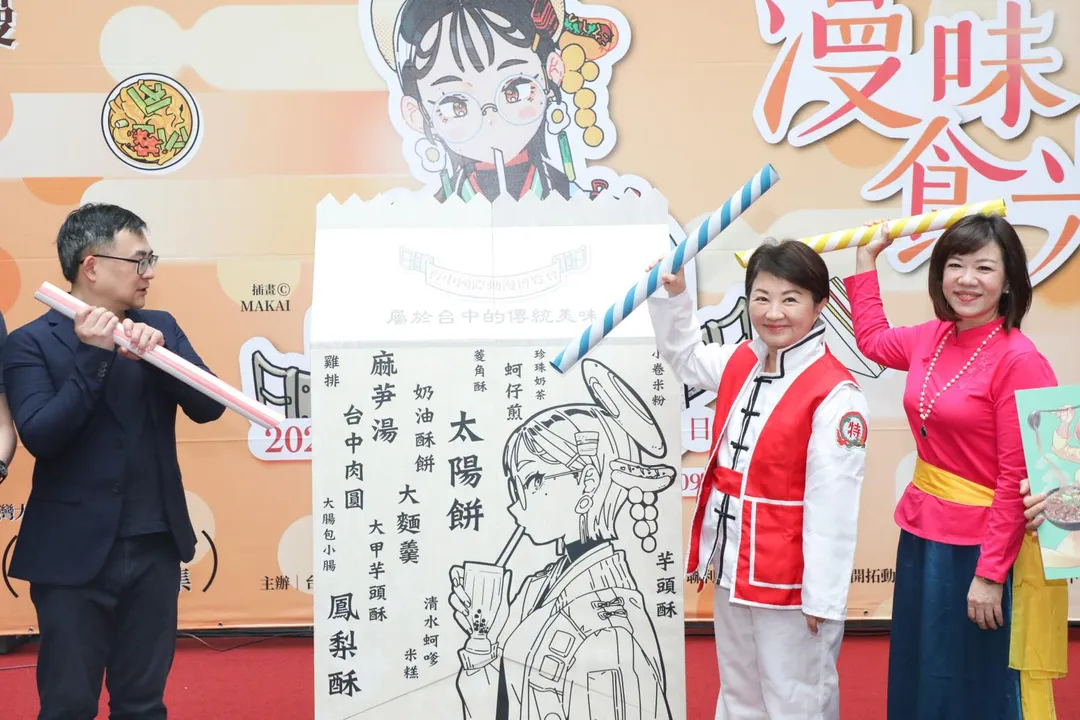 台中國際動漫博覽會「漫味食光」上菜！盧市長化身《中華一番！》小當家邀漫迷一起開吃。（圖／台中市新聞局提供）