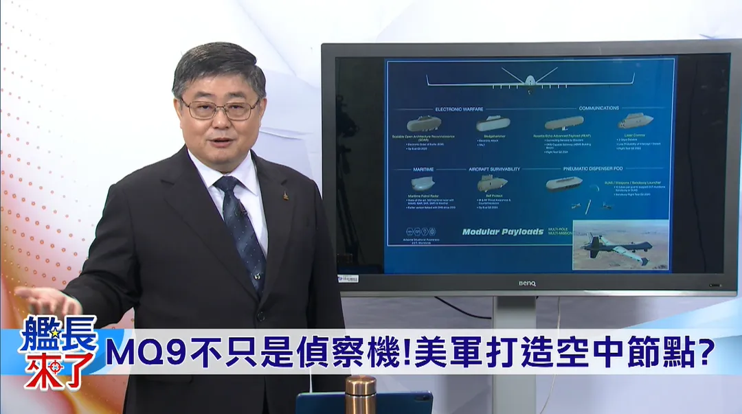 前海軍艦長呂禮詩解析 MQ9偵察機。(圖/中天電視)