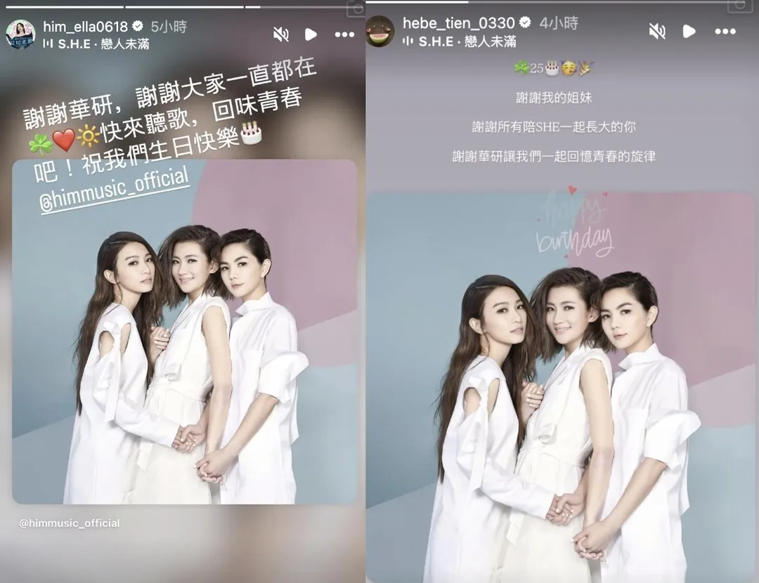 Hebe、Ella感動轉發前東家貼文。（圖／翻攝 IG）