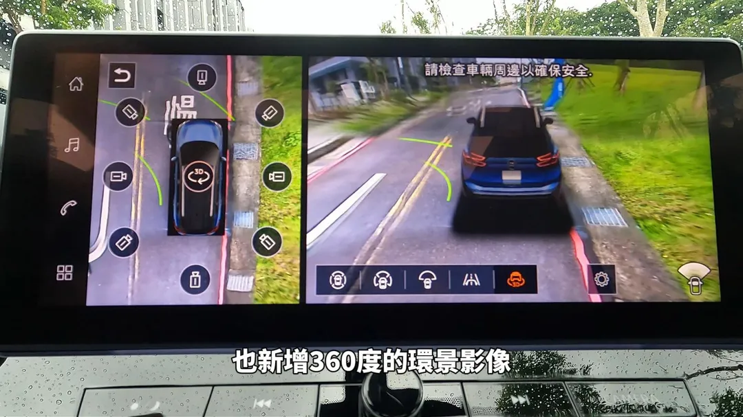 X-Trail e-POWER新增3D環景影像提供更完整的車身周邊視野（圖／中天車享家朱朱哥來聊車）