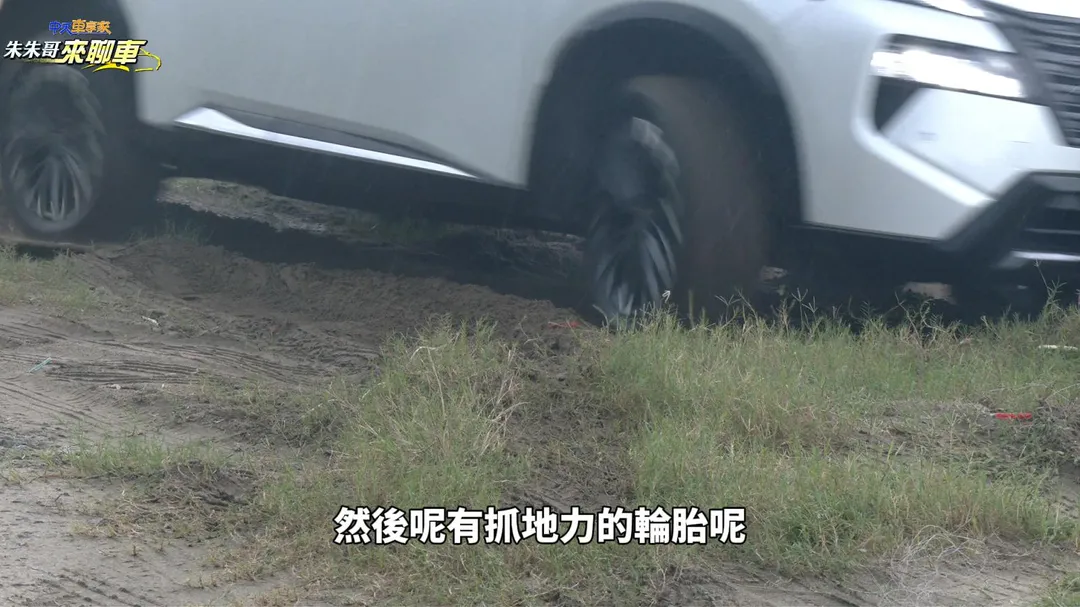 X-Trail e-POWER搭配e-4ORCE展現低抓地力路面的循跡能力（圖／中天車享家朱朱哥來聊車）