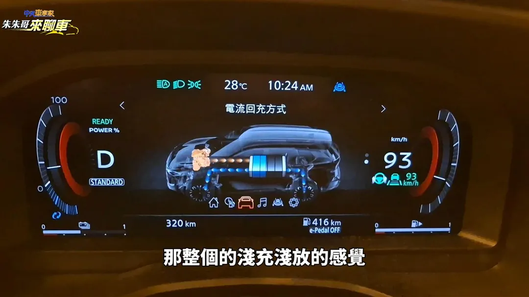 X-Trail e-POWER實測零百加速僅6.98秒電驅反應迅速（圖／中天車享家朱朱哥來聊車）