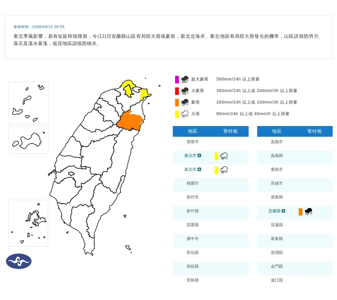 3縣市豪大雨特報。(圖/中央氣象署)