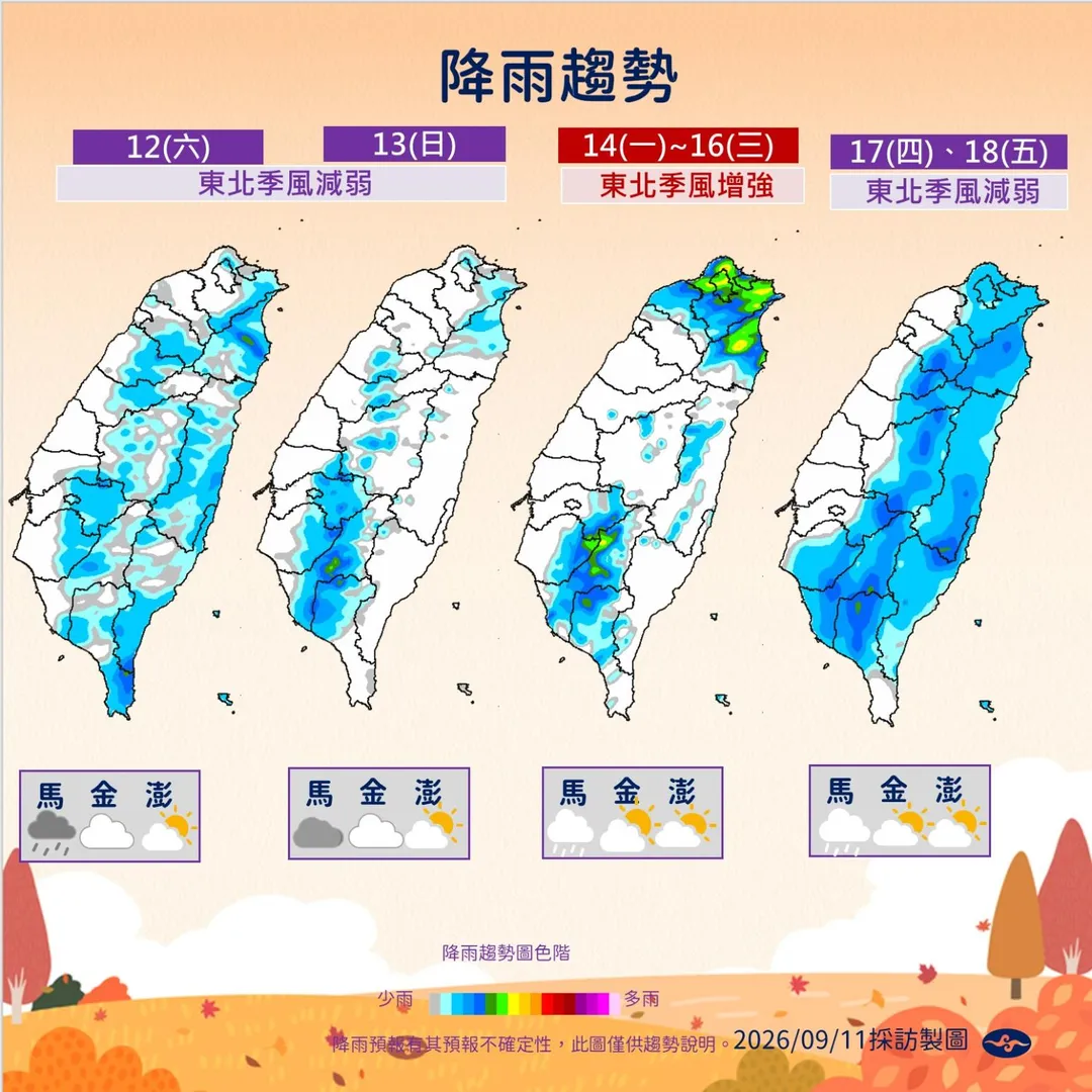 未來降雨趨勢。(圖/中央氣象署)