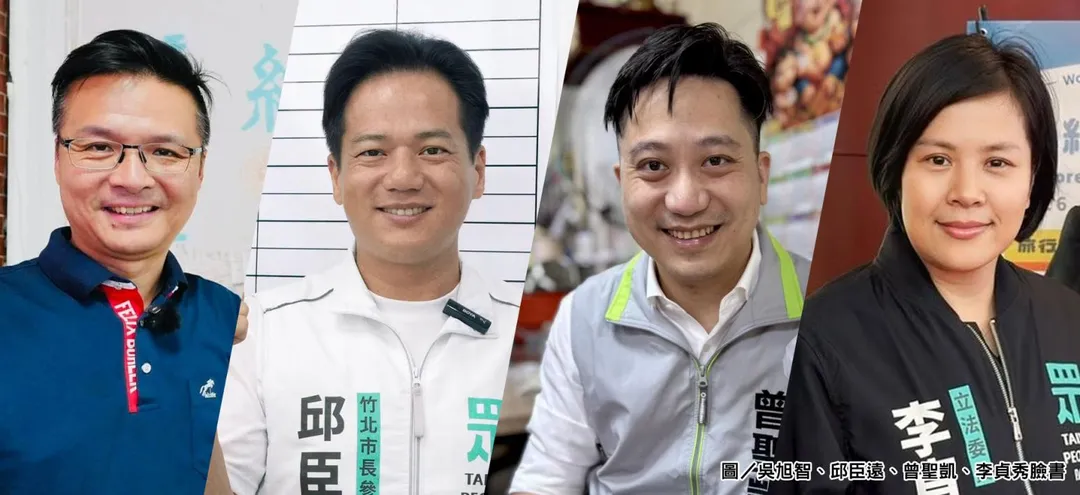 吳旭智、邱臣遠、曾聖凱、李貞秀。(資料照合成)