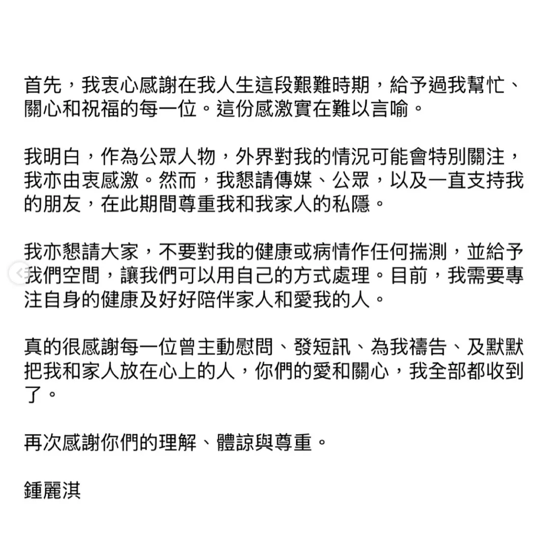 鍾麗淇11日發出聲明。（圖／翻攝自鍾麗淇IG）