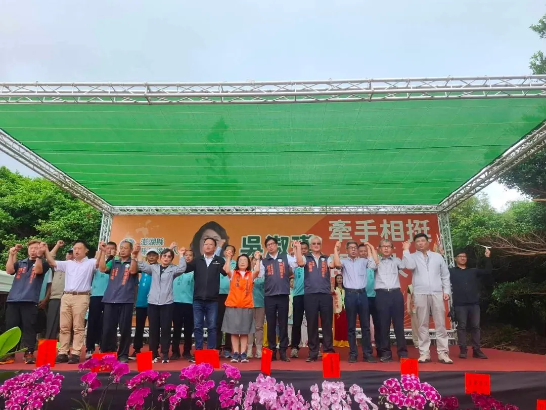 民進黨澎湖縣長參選人吳淑瑾12日辦團結大會,高雄市長陳其邁到場相挺。(圖/翻攝楊曜臉書)