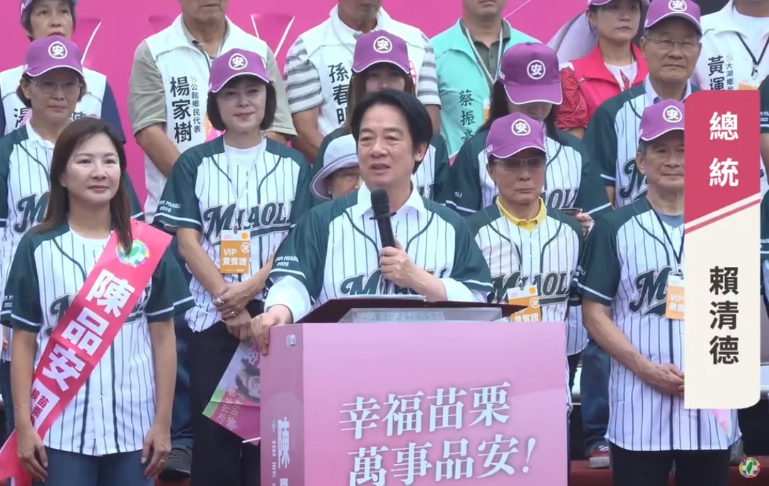 總統賴清德12日站台民進黨苗栗縣長參選人陳品安。（圖／翻攝民進黨YT）