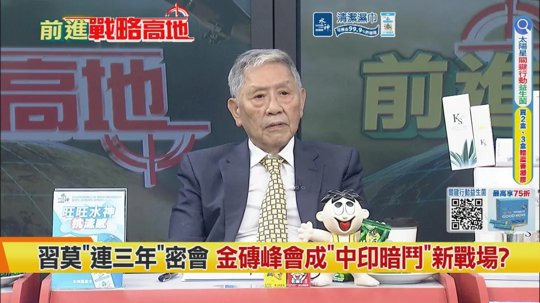 帥化民評論金磚峰會(圖/中天新聞)