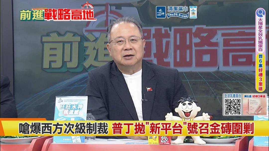 黃介正評論中俄印(圖/中天新聞)