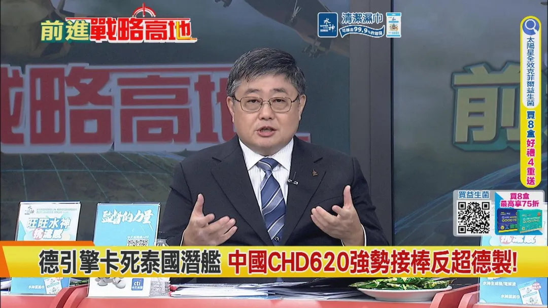 呂禮詩評論泰國潛艦(圖/中天新聞)