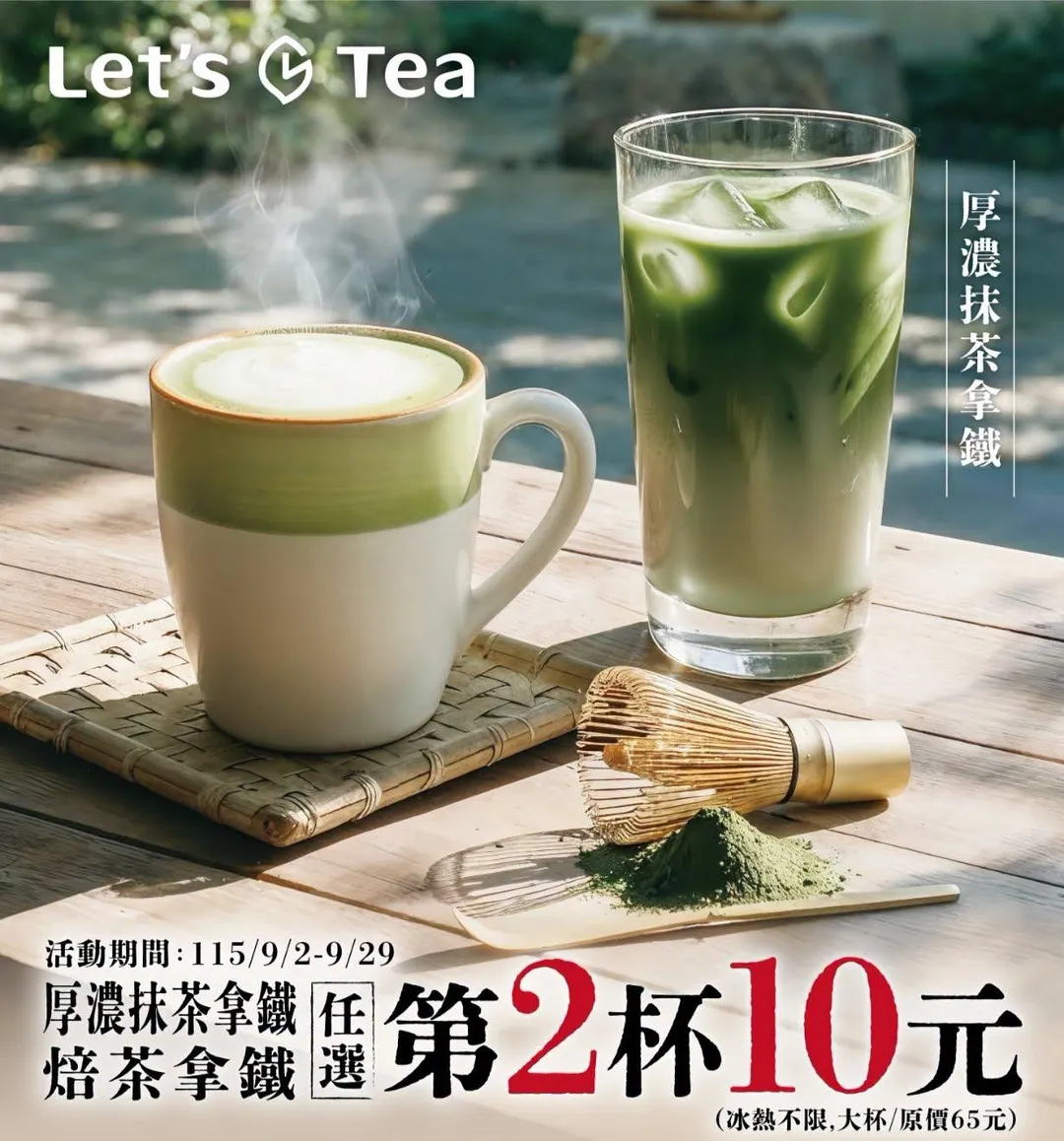 飲品優惠。（圖／翻攝自全家臉書）