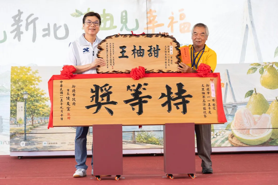 八里區李春益（右）在區級評鑑中獲得「幸福果饌評鑑」冠軍及「甜柚王」。（圖／新北市政府）
