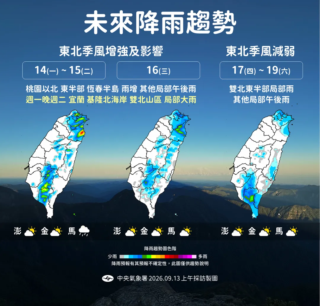 未來降雨趨勢。(圖/中央氣象署)