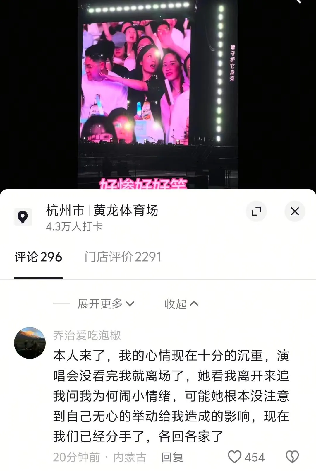 網友自稱是被推男方本人。（圖／翻攝微博）