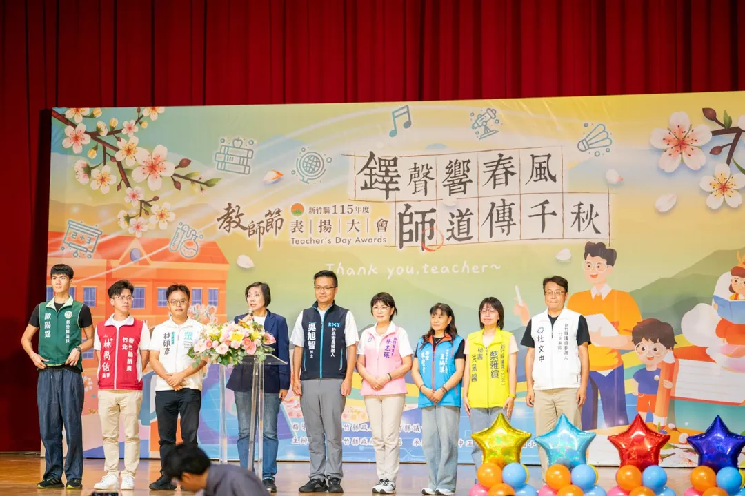 國民黨新竹縣長候選人、立委徐欣瑩(左4)14日出席新竹縣115年度教師節表揚大會。(圖/徐欣瑩辦公室提供)