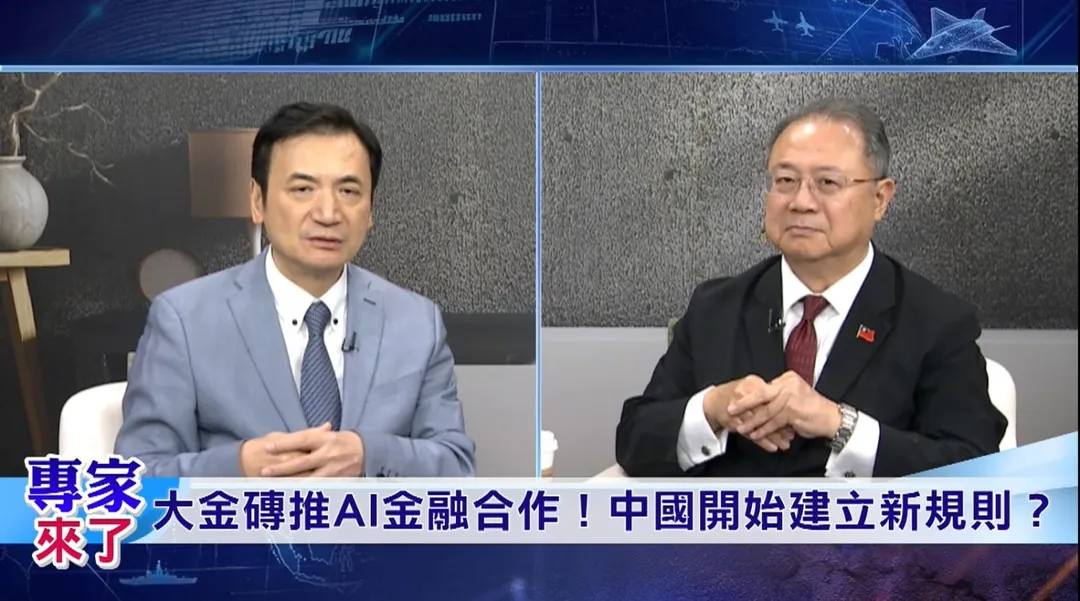 楊永明 黃介正 全球秩序從單極走向多極,將不再只是理論上的討論。(圖/專家來了)