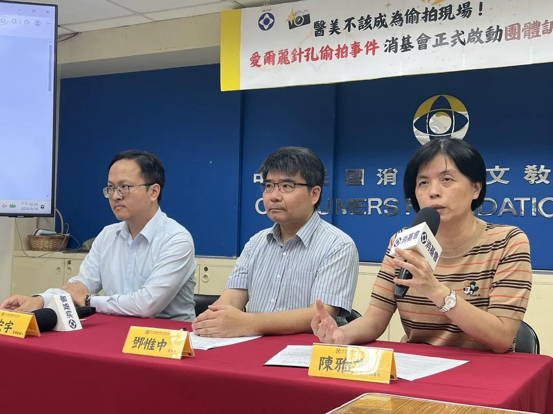  愛爾麗針孔偷拍事件,消基會正式啟動團體訴訟。(圖/消基會提供)