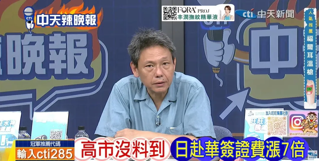 時事評論員謝寒冰在中天《林嘉源辣晚報》討論中日互槓。(圖/林嘉源辣晚報2026.09.14)