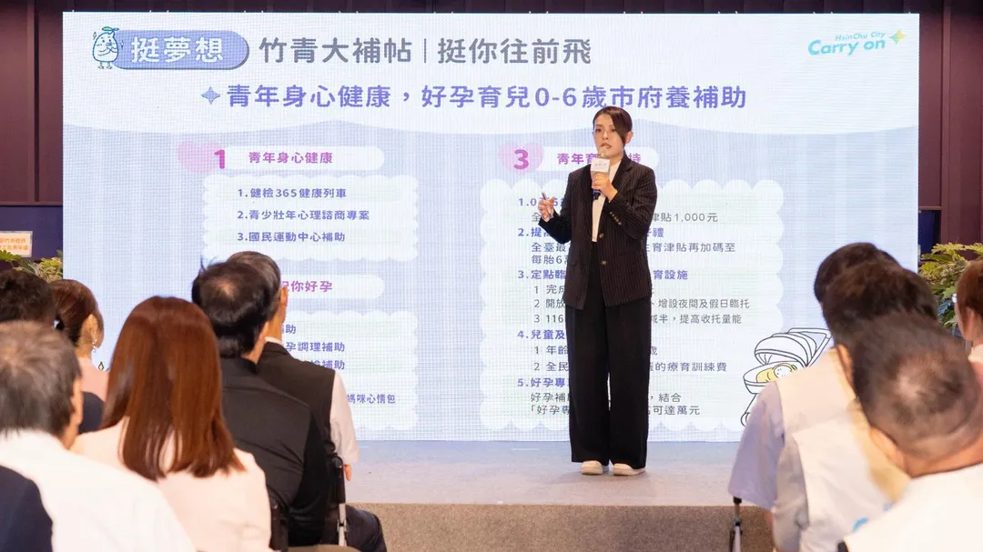 新竹市長高虹安青年政策報告。（圖／新竹市勞工及青年處提供）