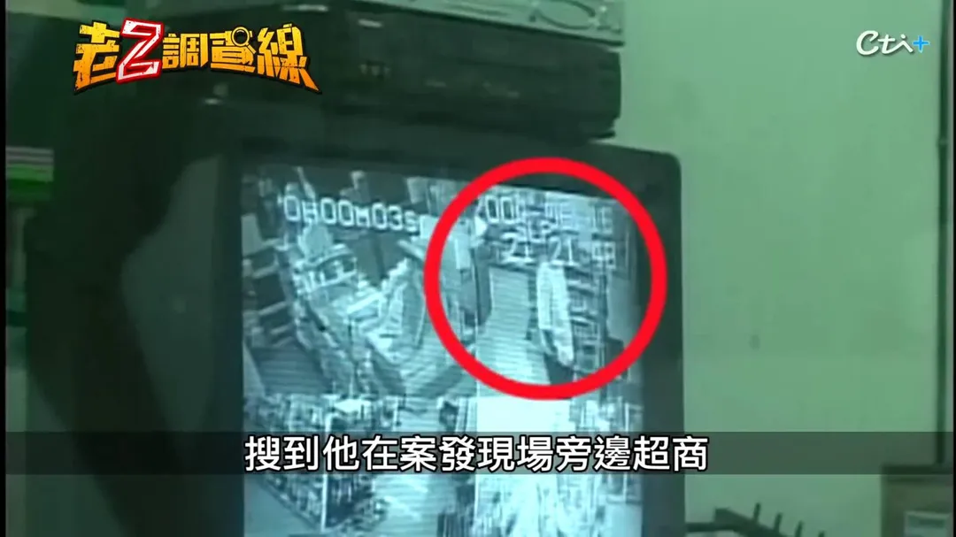 警方在林旺仁住處搜出案發當時於基隆超商消費的發票,成為戳破其謊言的關鍵鐵證。(圖/老Z調查線)