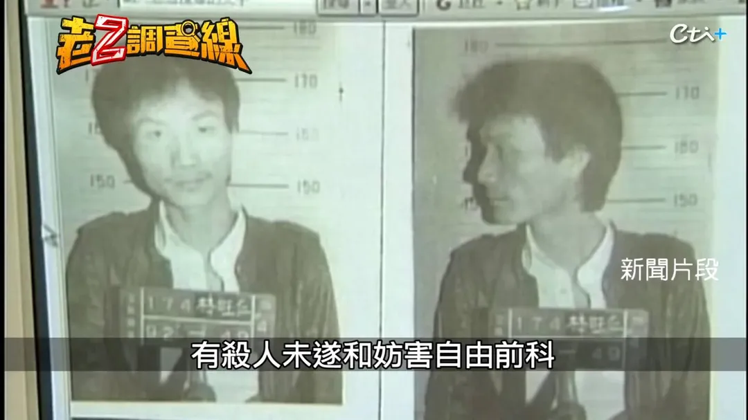 死囚林旺仁因不滿妻子訴請離婚並赴基隆陪酒,憤而縱火,最終被法院判處死刑定讞。(圖/老Z調查線)