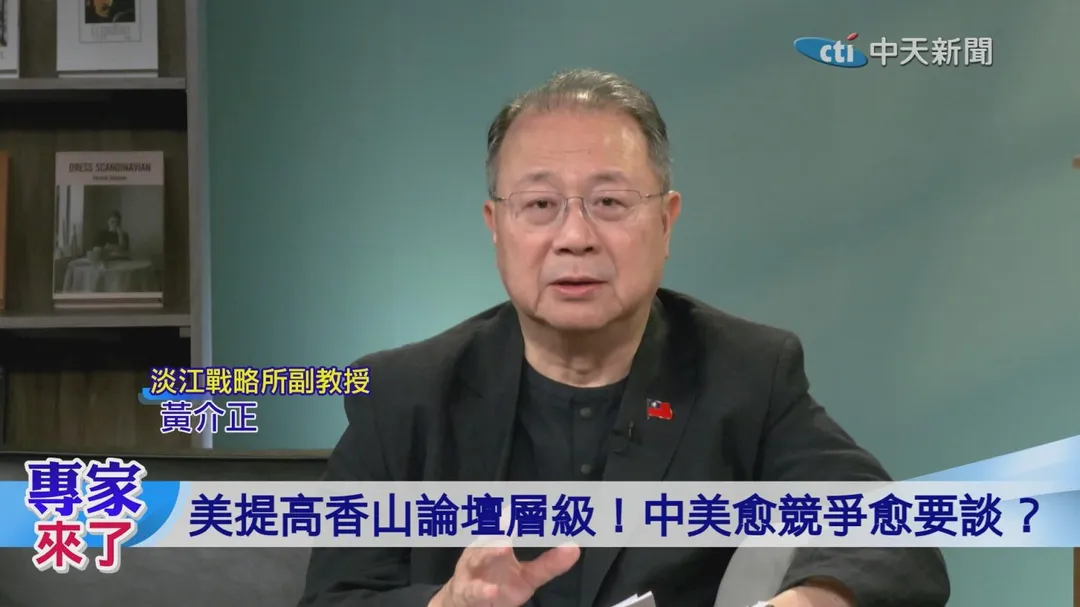 黃介正 &nbsp;從香格里拉對話到香山論壇，亞洲安全對話平台逐漸成形。（圖／專家來了）