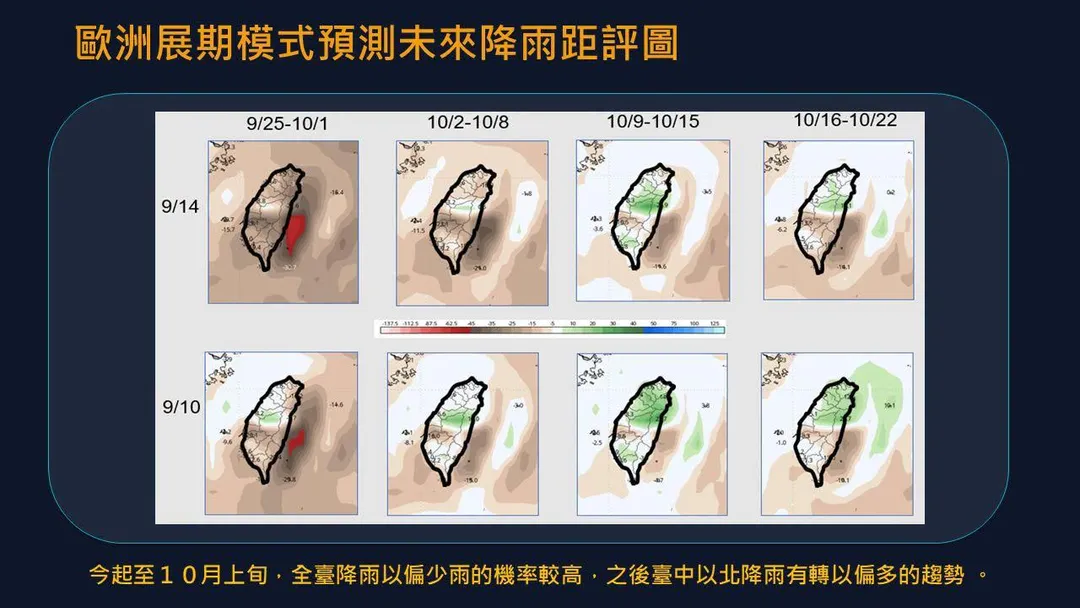未來降雨趨勢。（圖／翻攝自賈新興臉書）