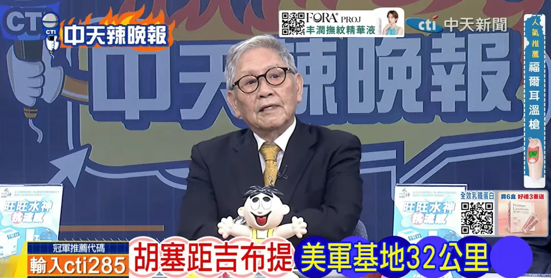 退役中將帥化民在中天《林嘉源辣晚報》討論美軍。(圖/林嘉源辣晚報2026.09.15)