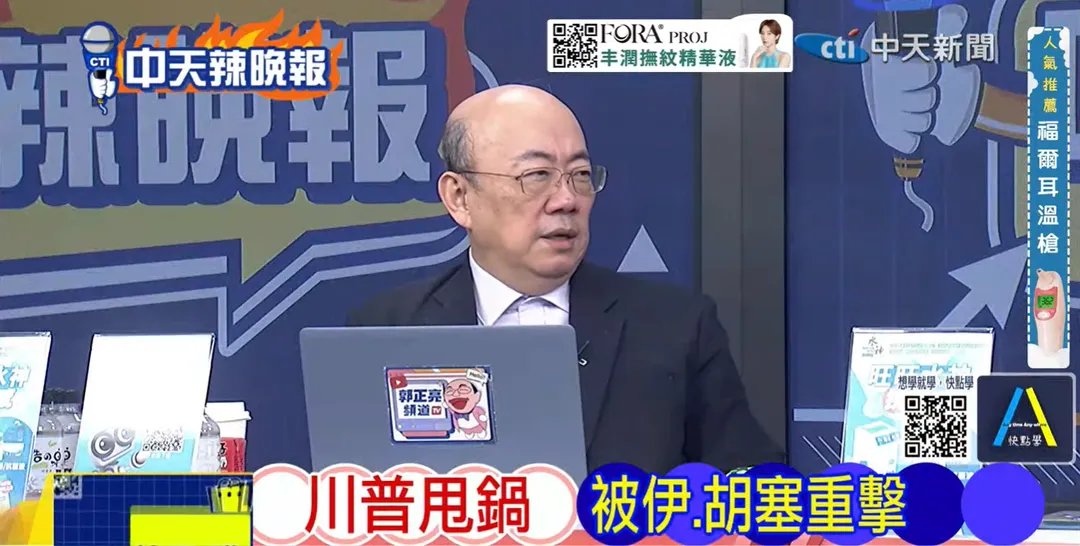 前立委郭正亮在中天新聞《林嘉源辣晚報》討論美國民調。(圖/林嘉源辣晚報2026.09.15)